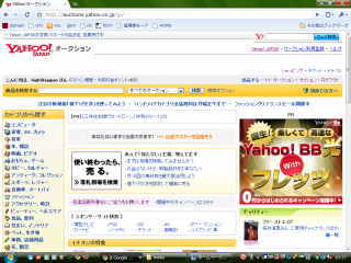 ヤフオクで通販