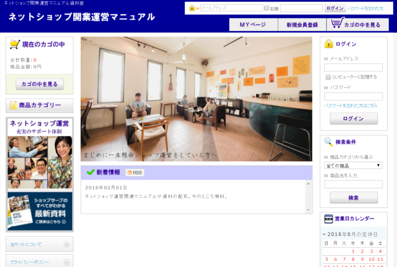 オープンソースを使って作る