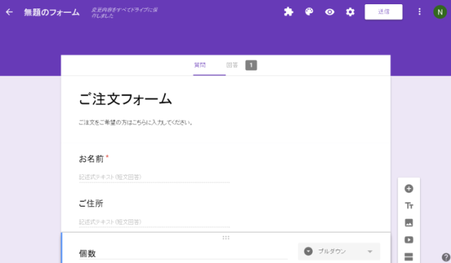 Google Form