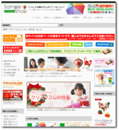 ショップページ