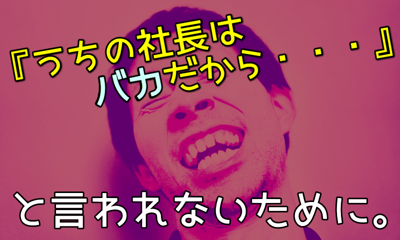 パート・アルバイトの使い方7つのコツ