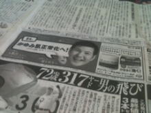 新聞広告