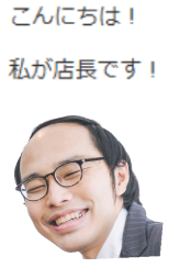 ヤフーストア作成講座